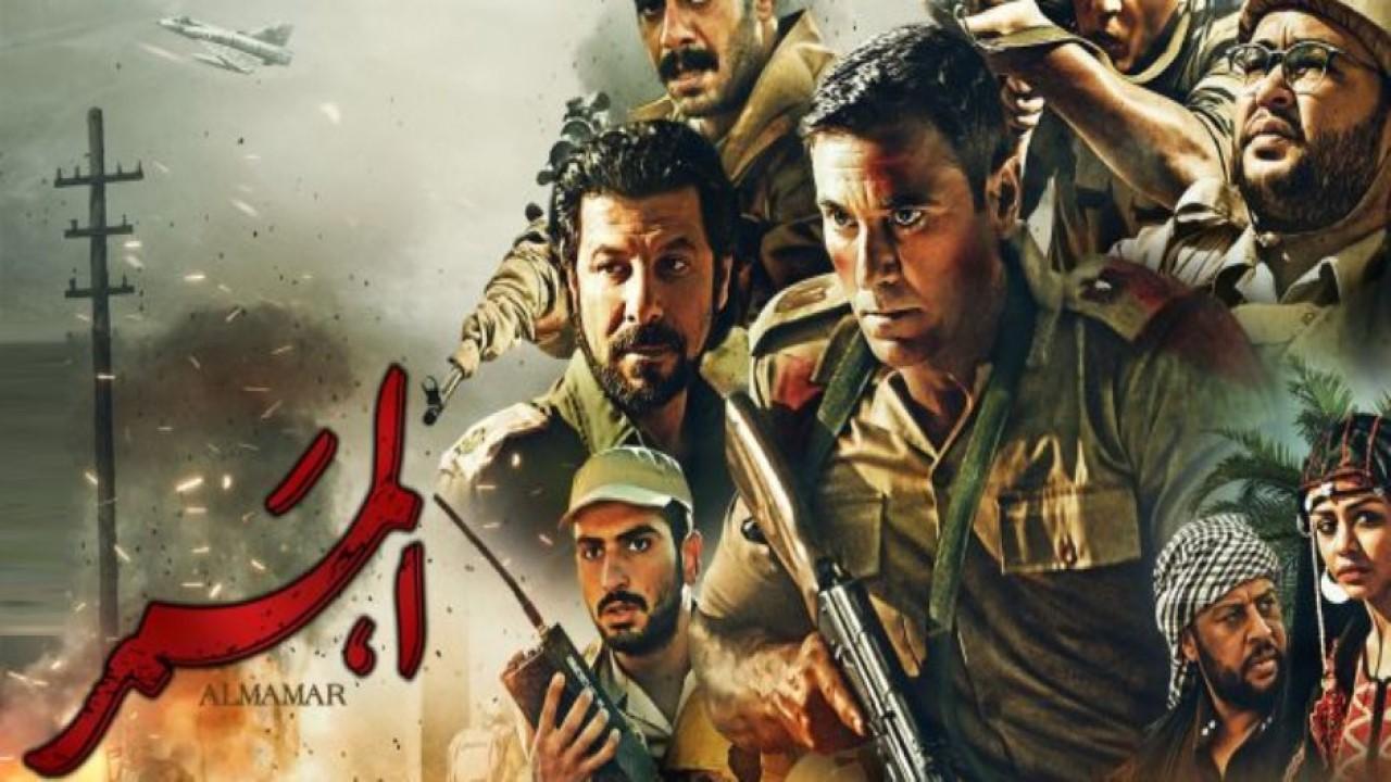 فيلم الممر 2019 كامل