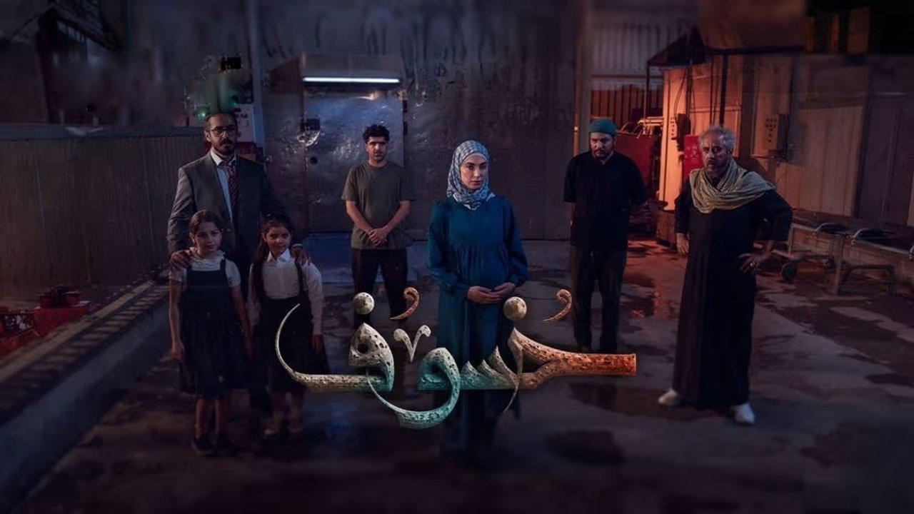 مسلسل خسوف الحلقة 10 العاشرة HD