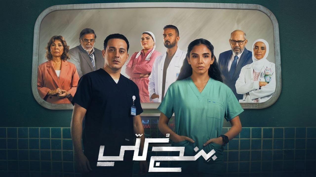 مسلسل بنج كلي الحلقة 1 الاولى